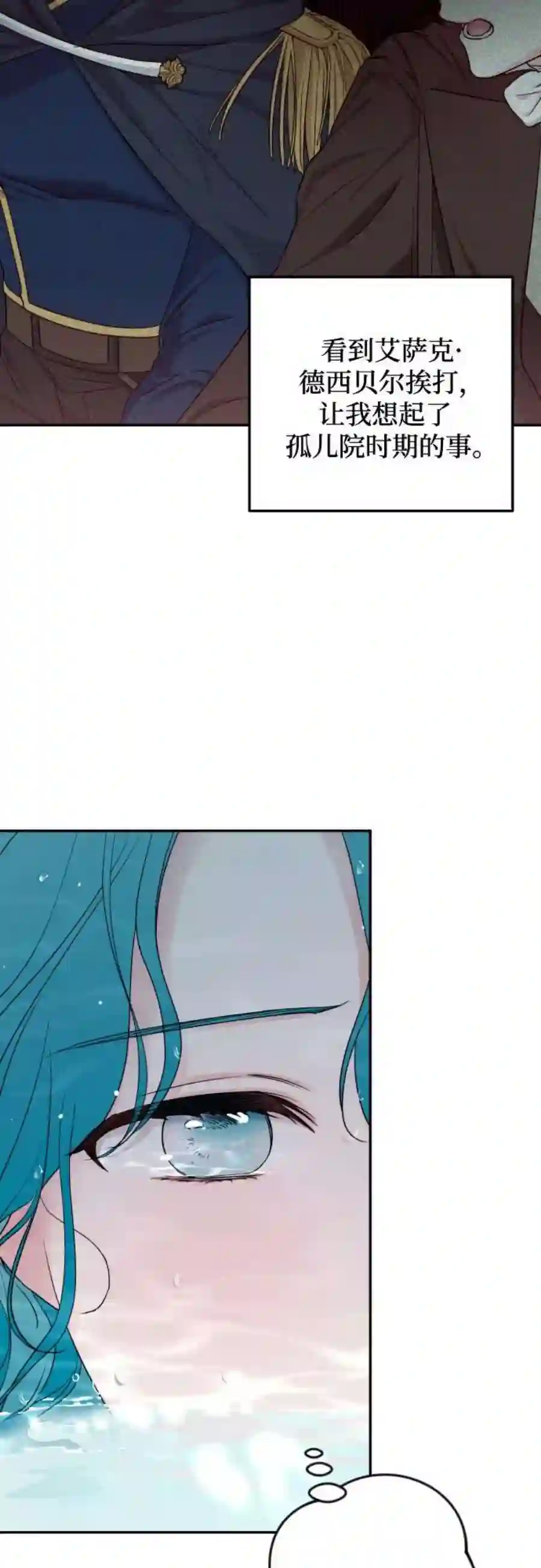 小公女薄荷34话