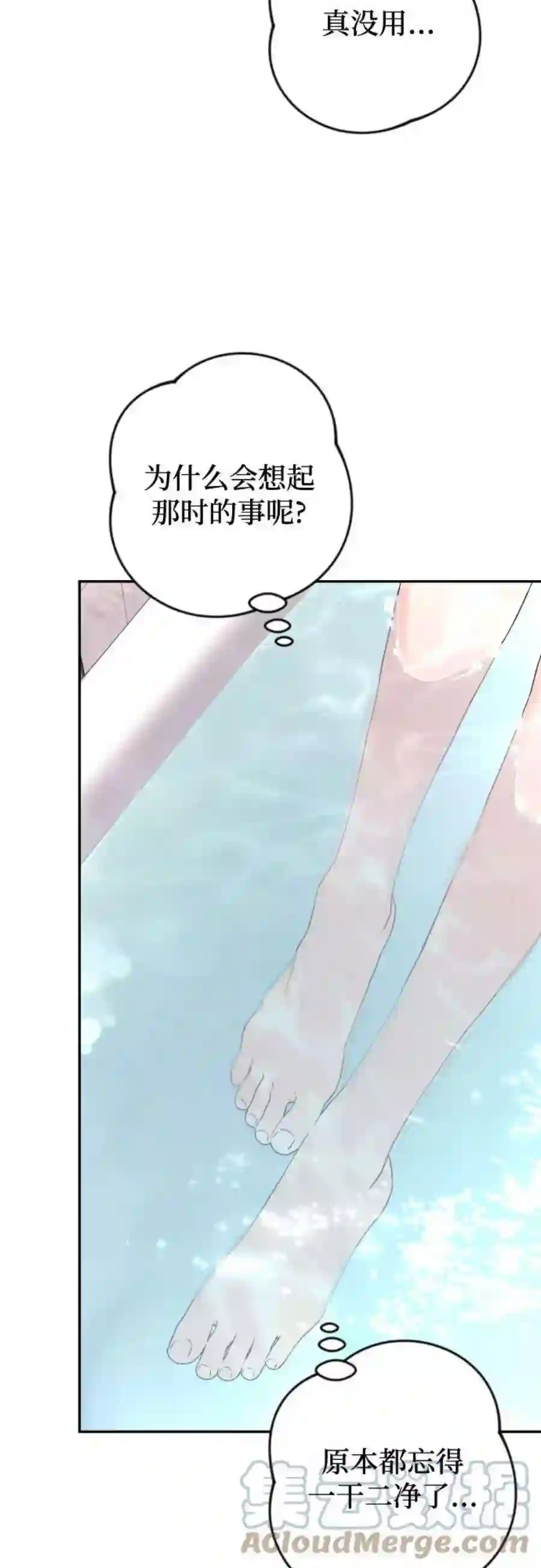 小公女薄荷34话