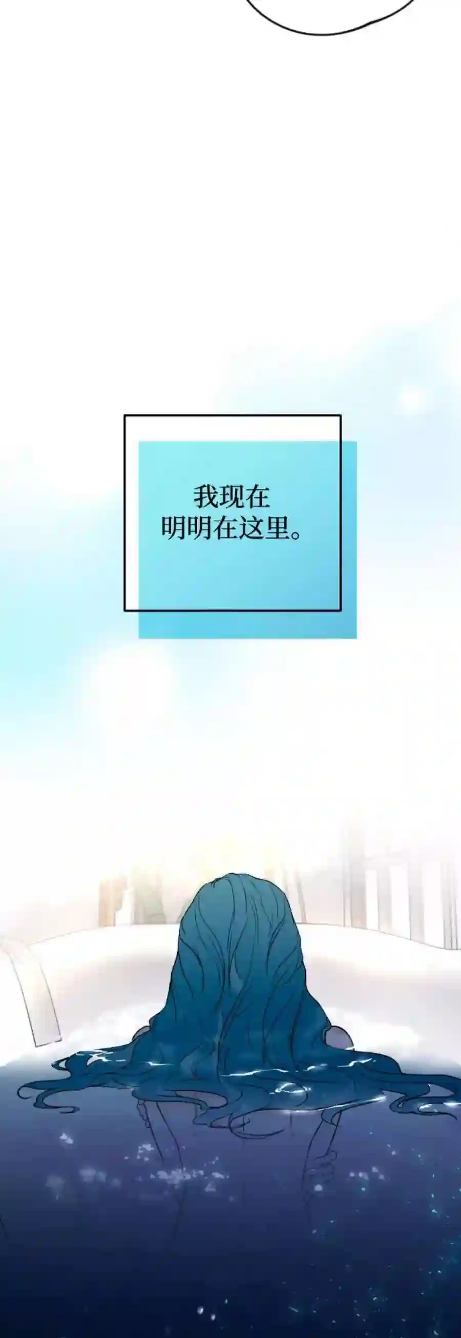 小公女薄荷34话