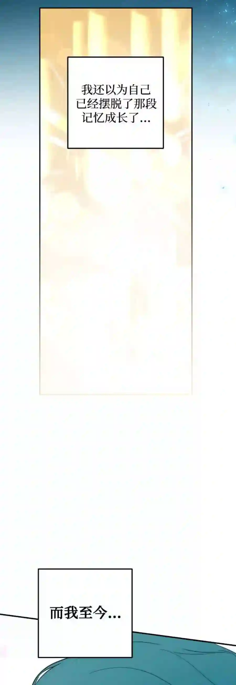 小公女薄荷34话