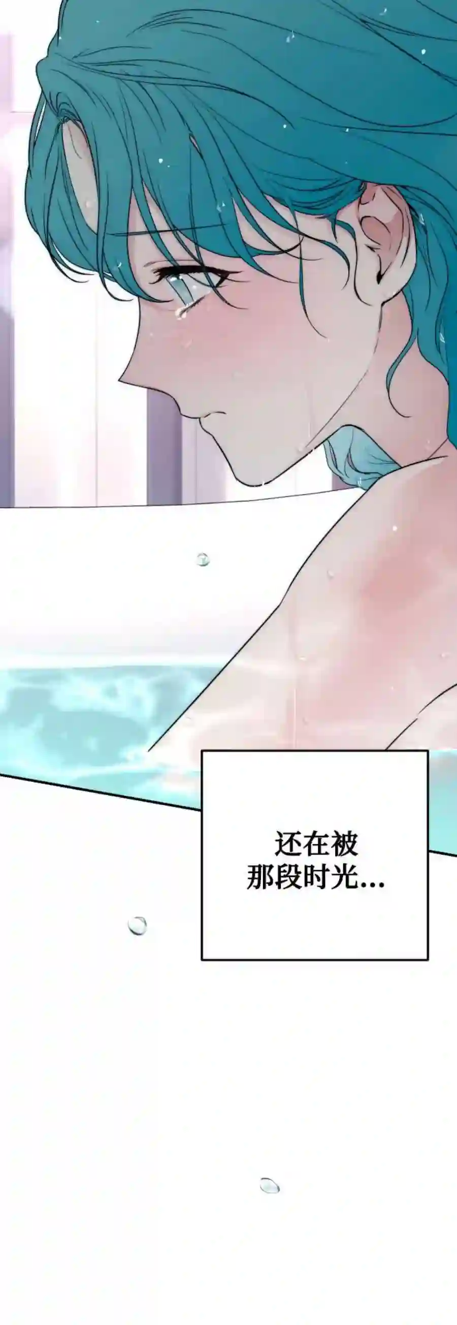 小公女薄荷34话