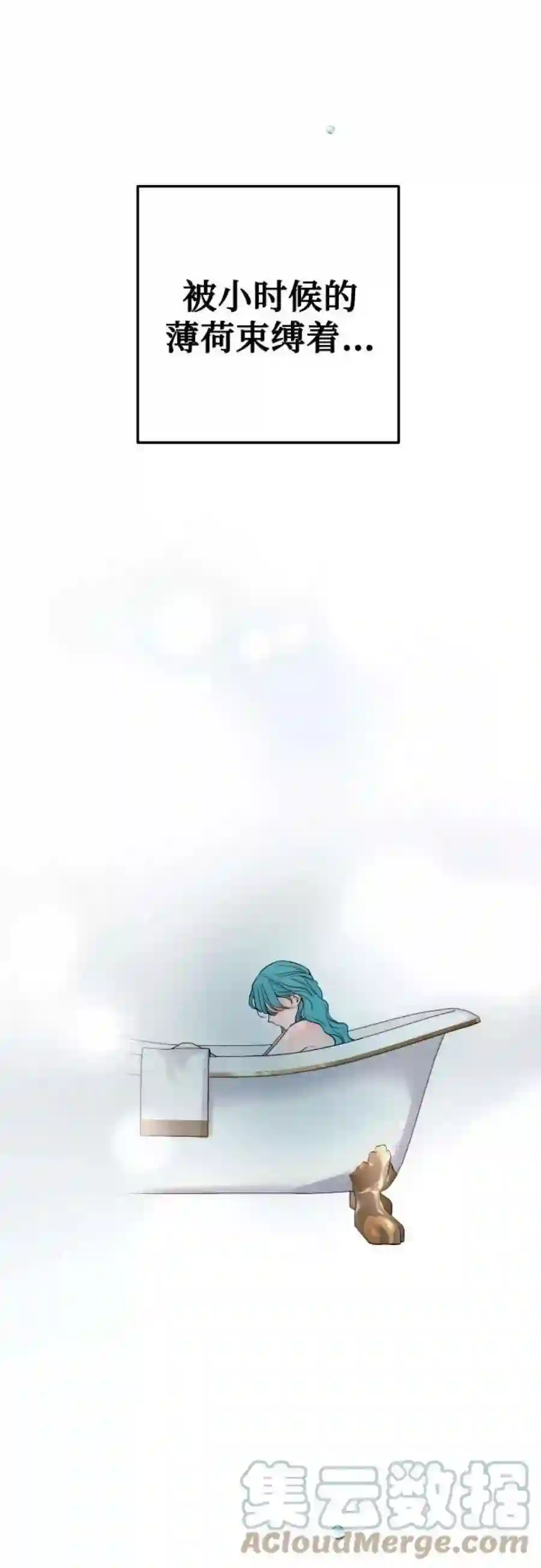 小公女薄荷34话
