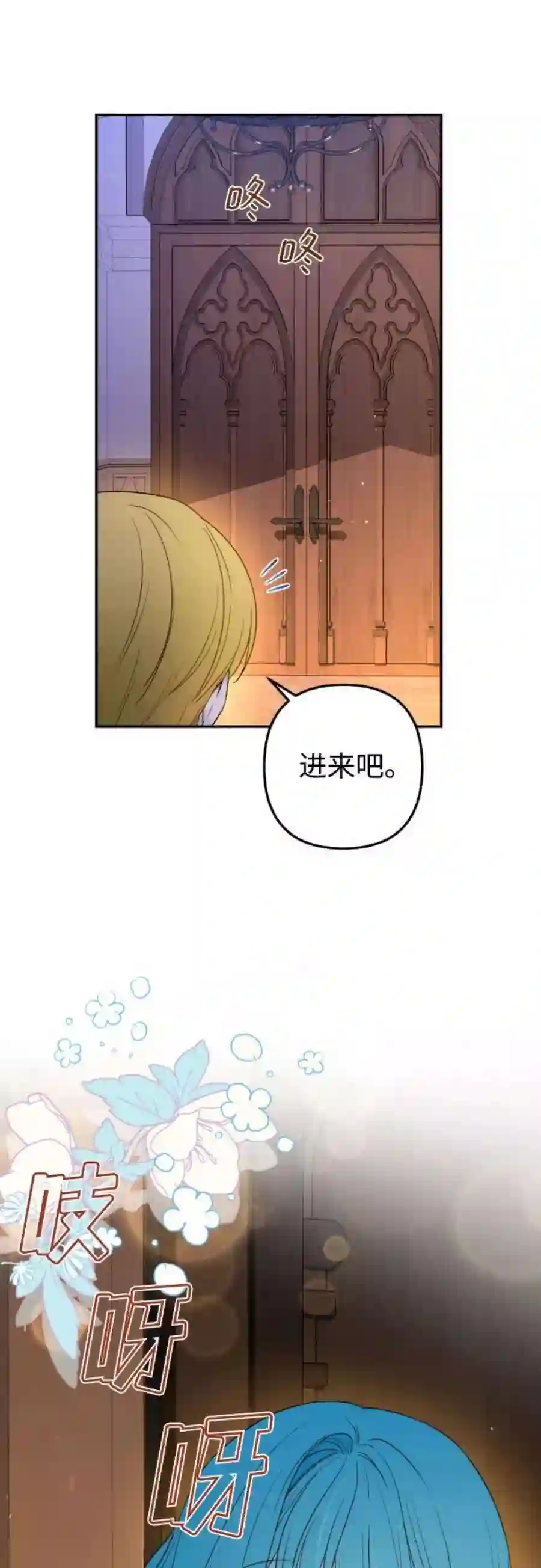 小公女薄荷34话