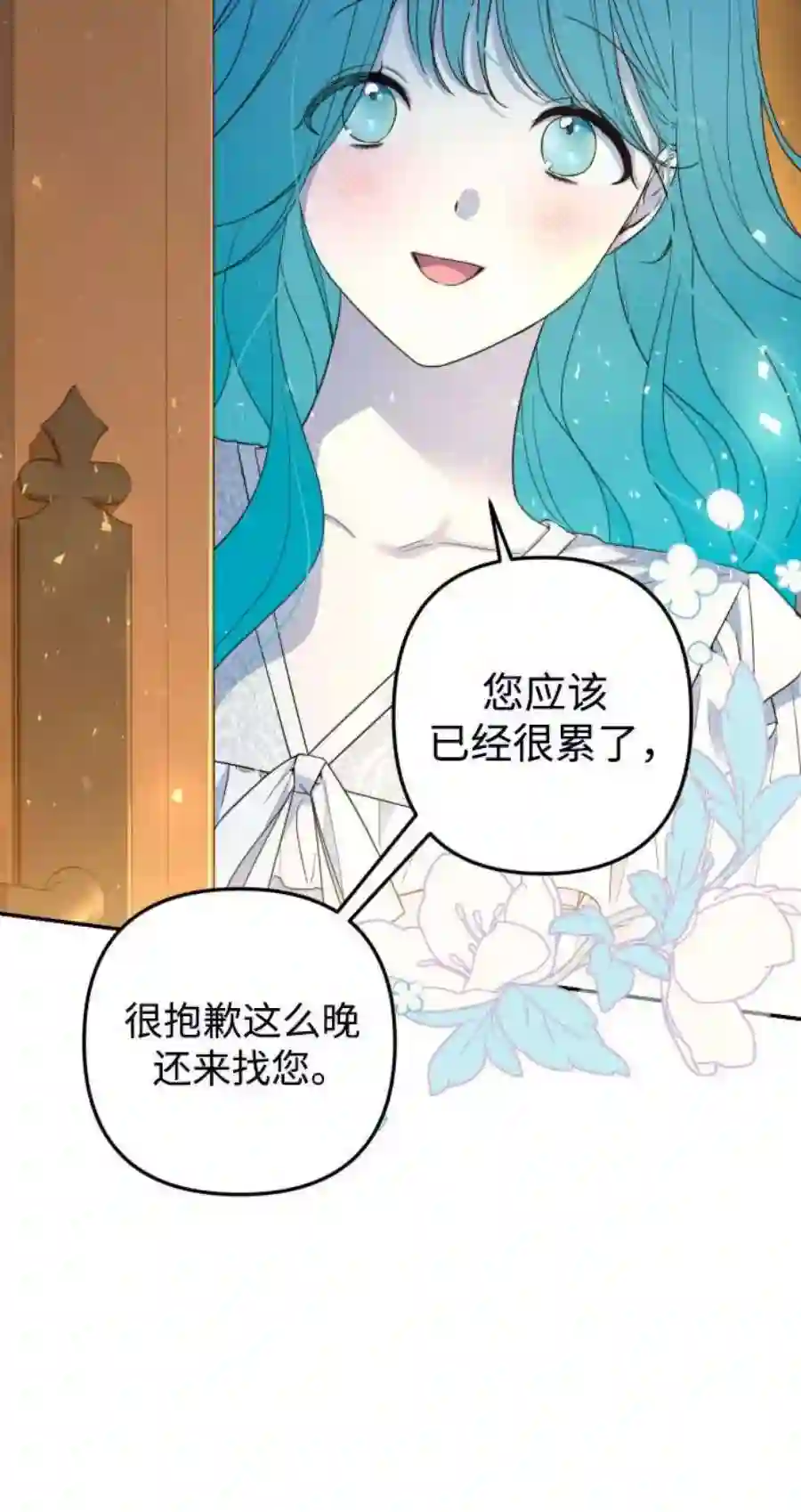 小公女薄荷34话