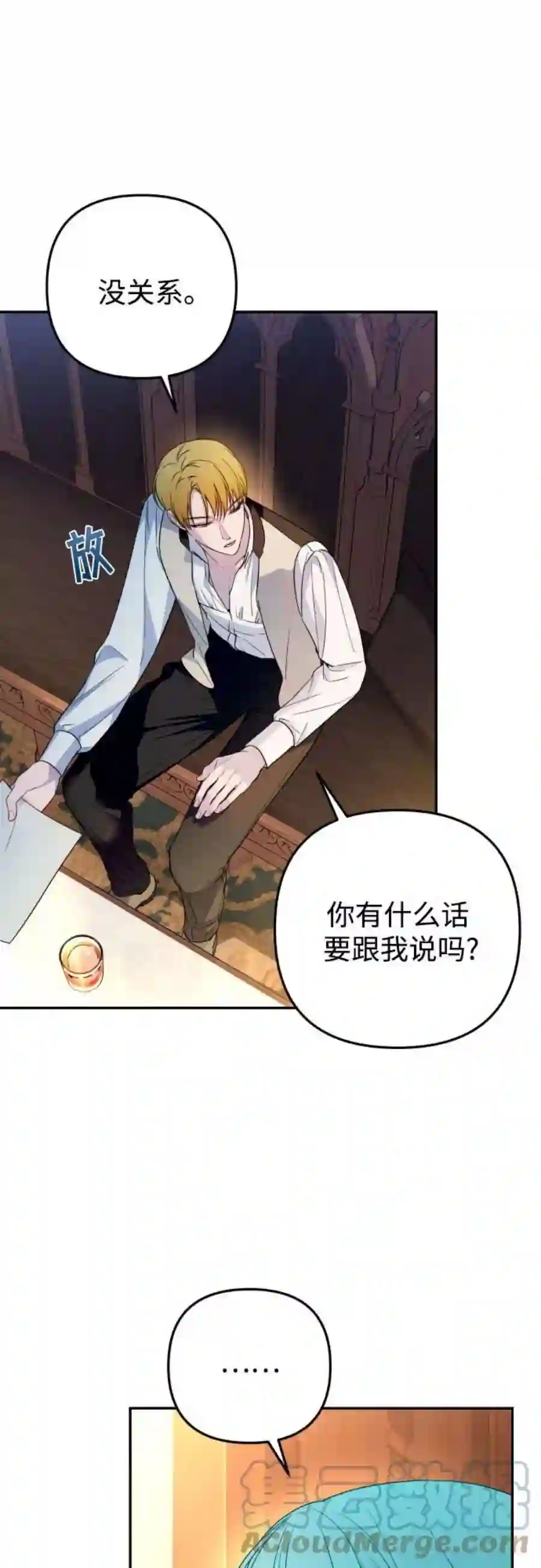小公女薄荷34话