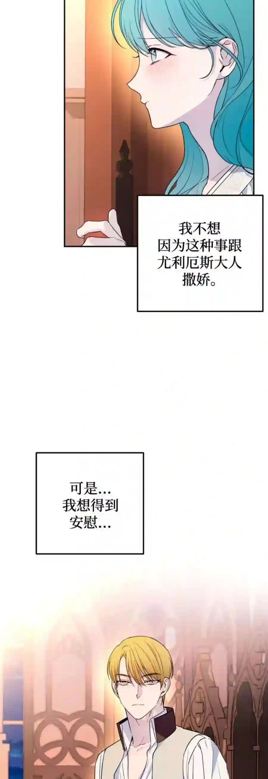 小公女薄荷34话