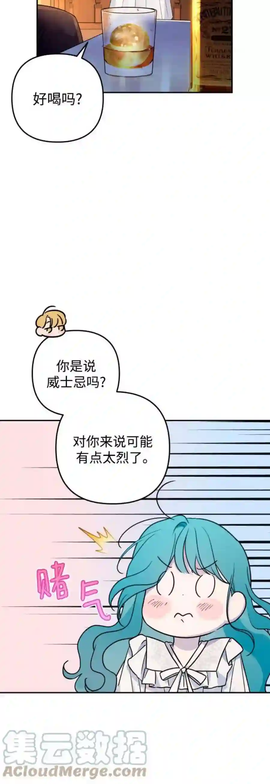 小公女薄荷34话