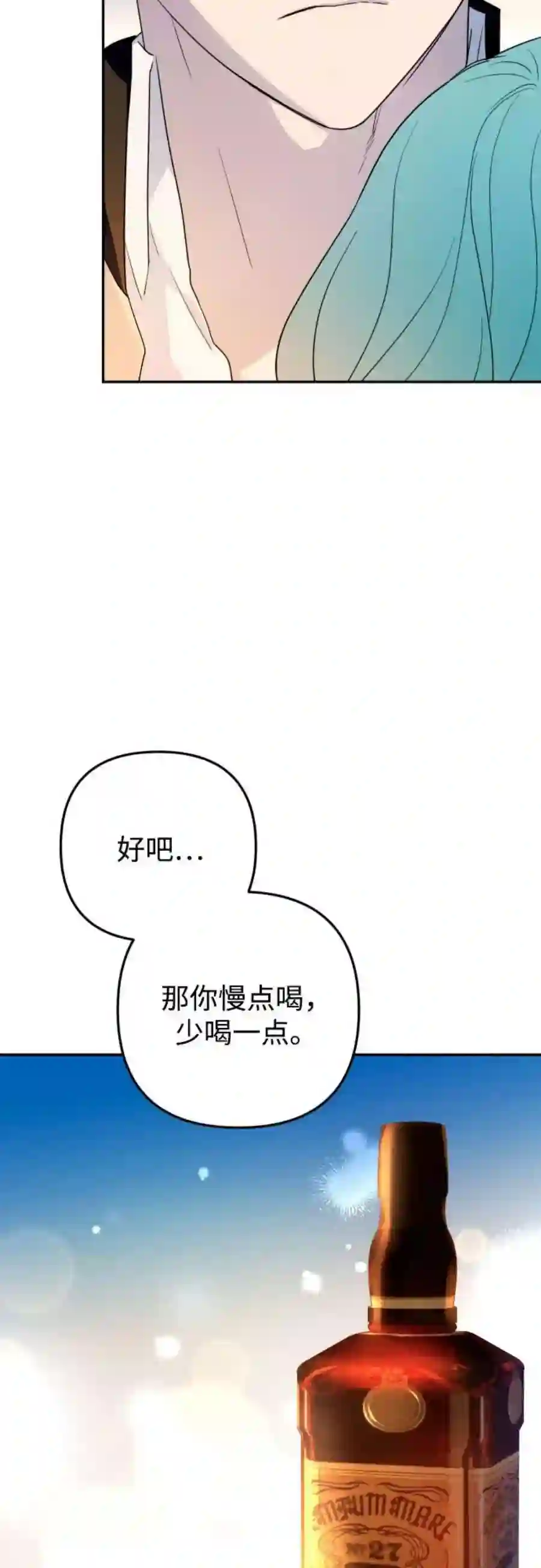 小公女薄荷34话