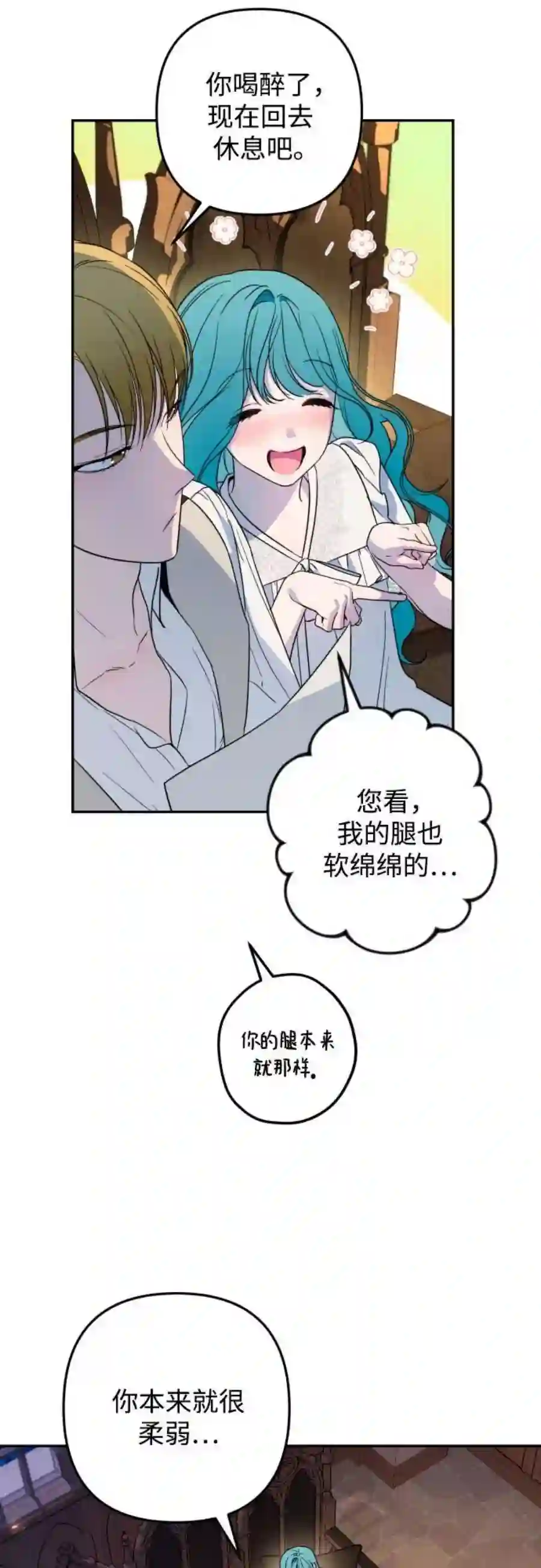 小公女薄荷34话