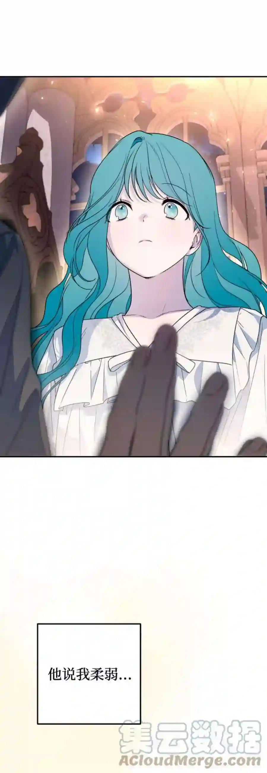 小公女薄荷34话