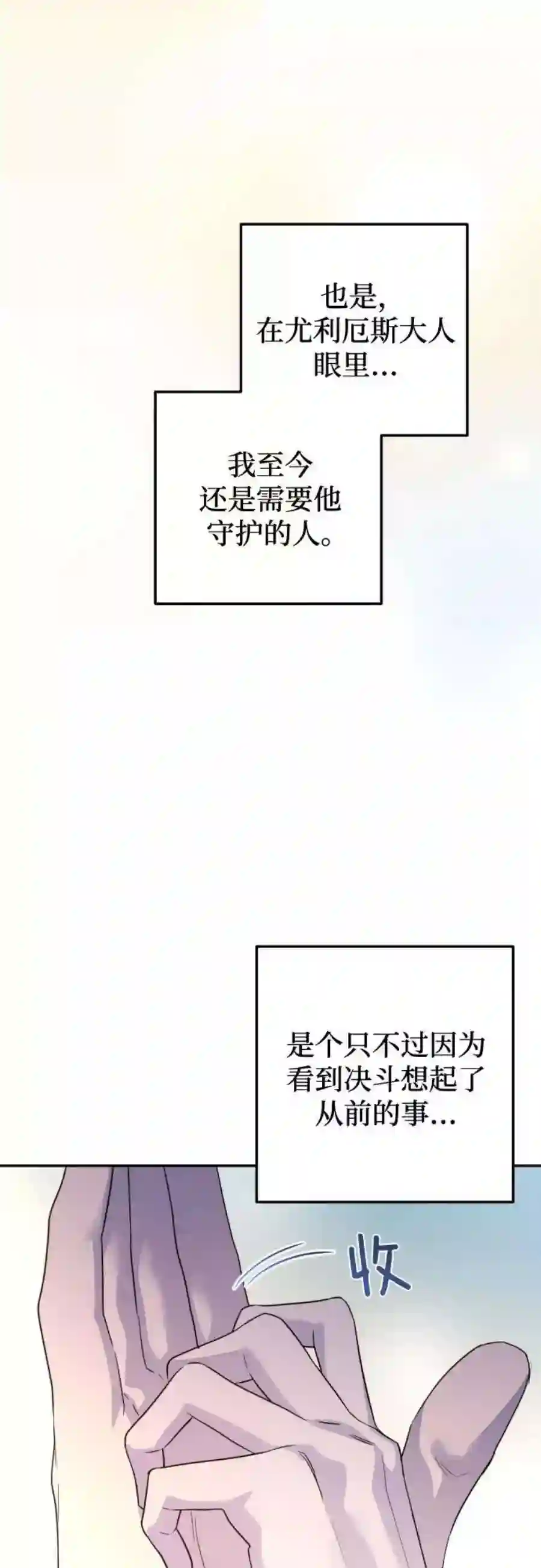 小公女薄荷34话