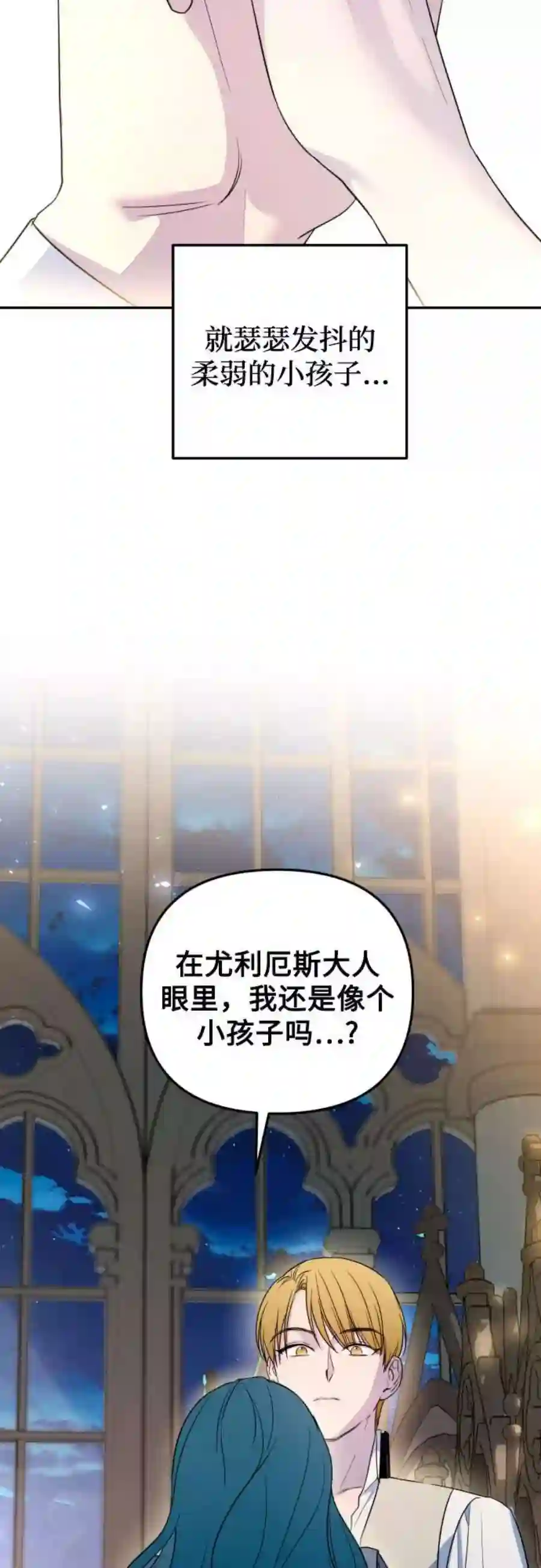 小公女薄荷34话
