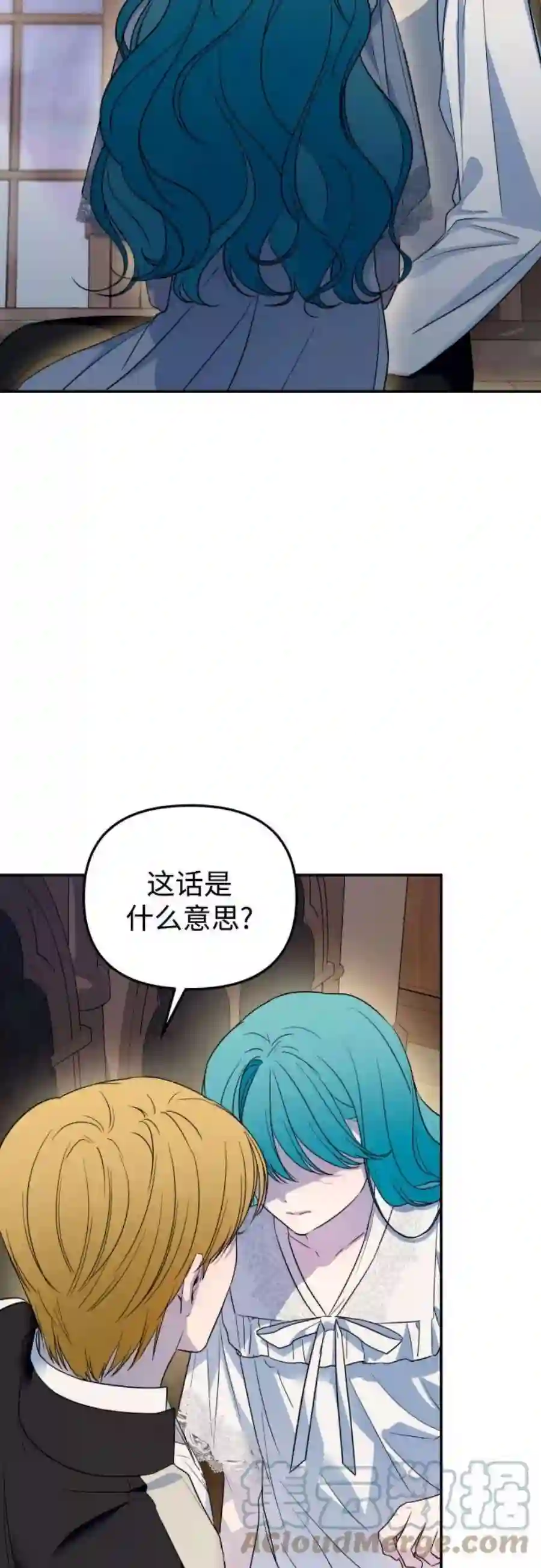 小公女薄荷34话