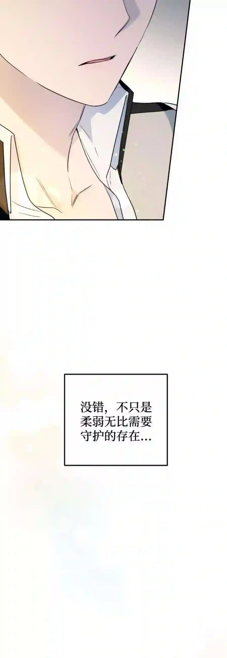 小公女薄荷34话