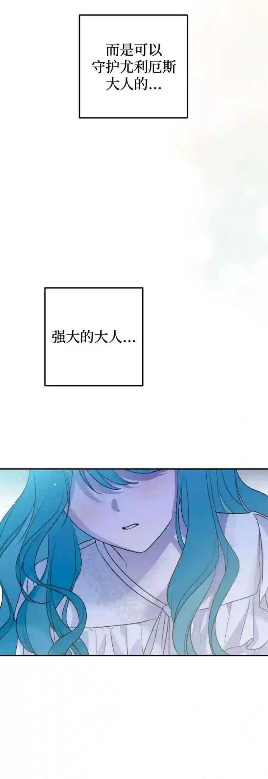 小公女薄荷34话