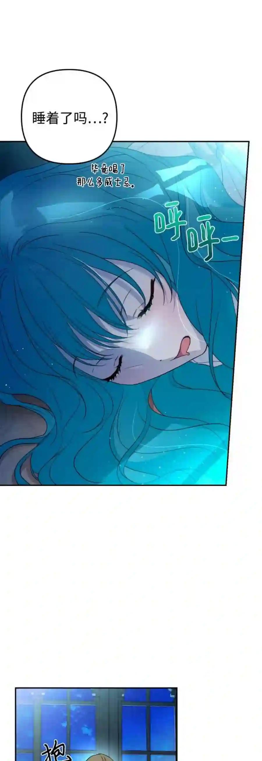 小公女薄荷34话