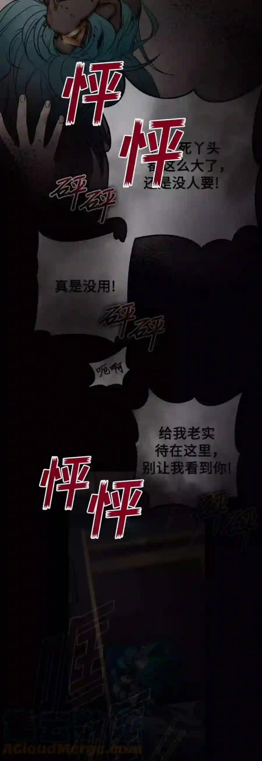 小公女薄荷34话