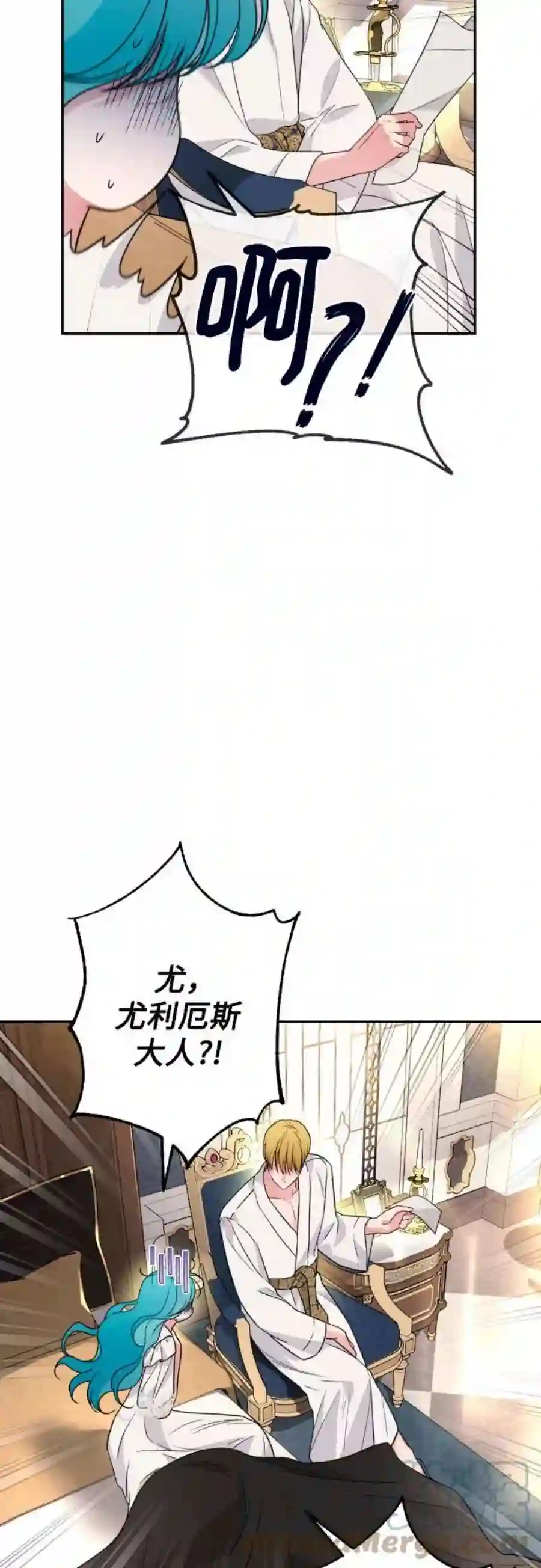 小公女薄荷34话