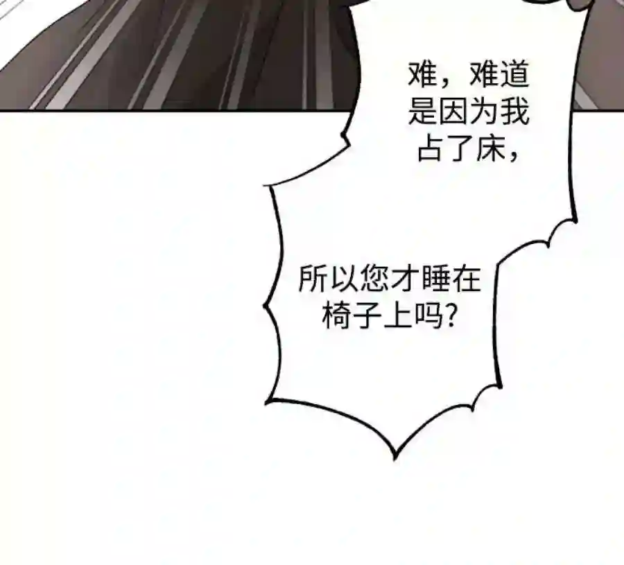 小公女薄荷34话