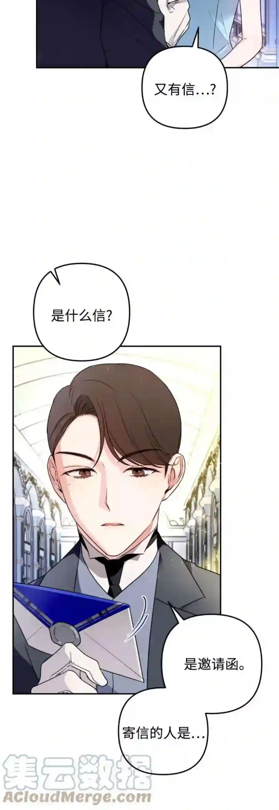小公女薄荷34话