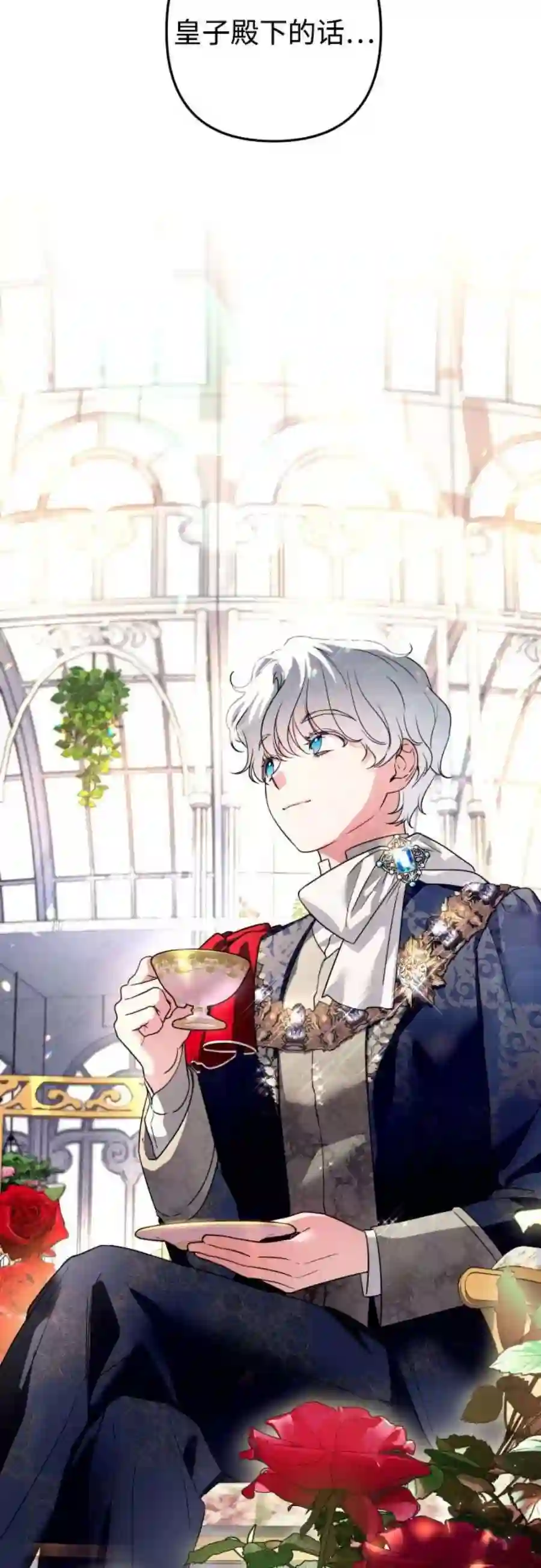 小公女薄荷34话