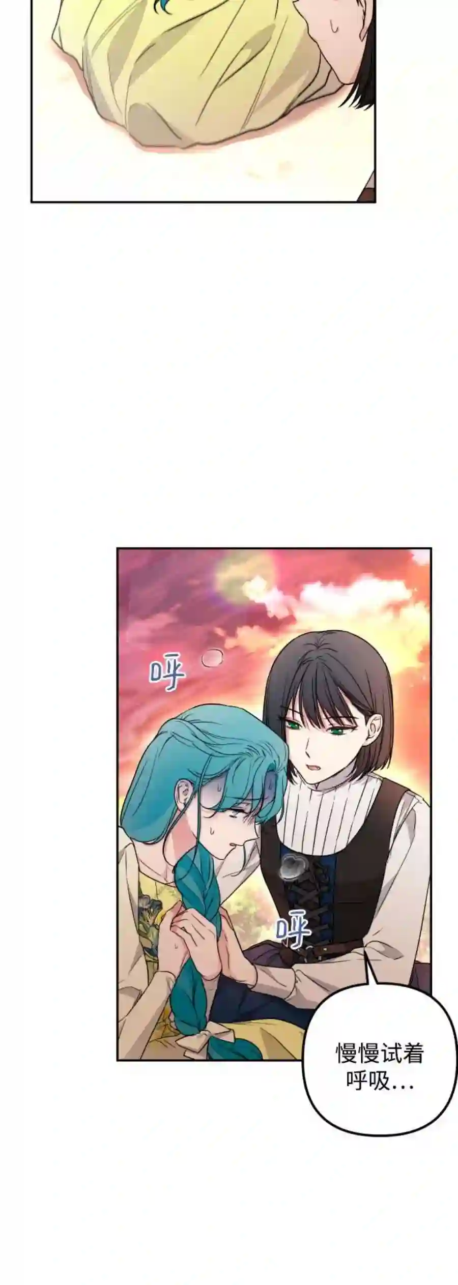 小公女薄荷34话