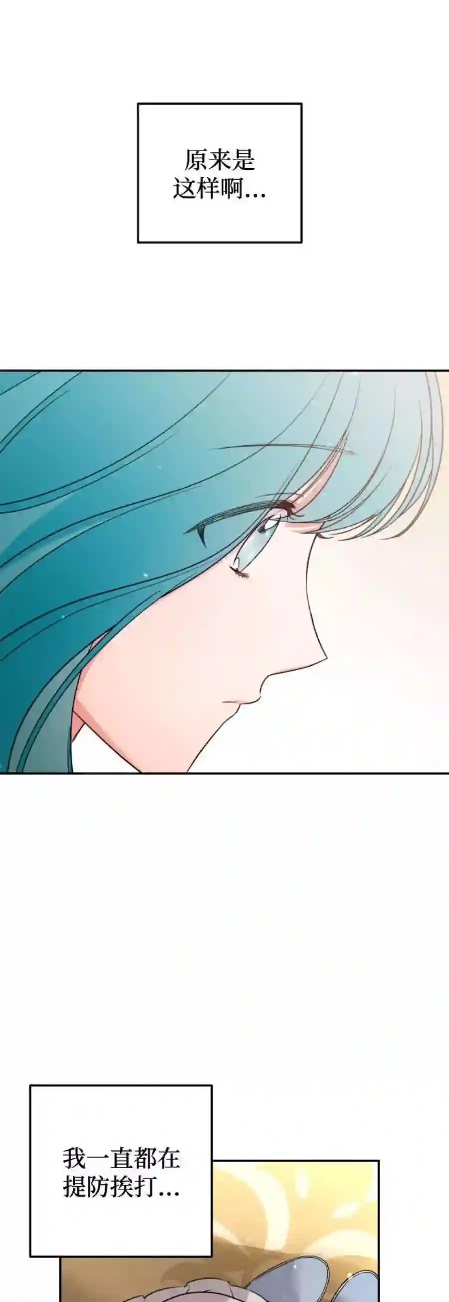 小公女薄荷35话