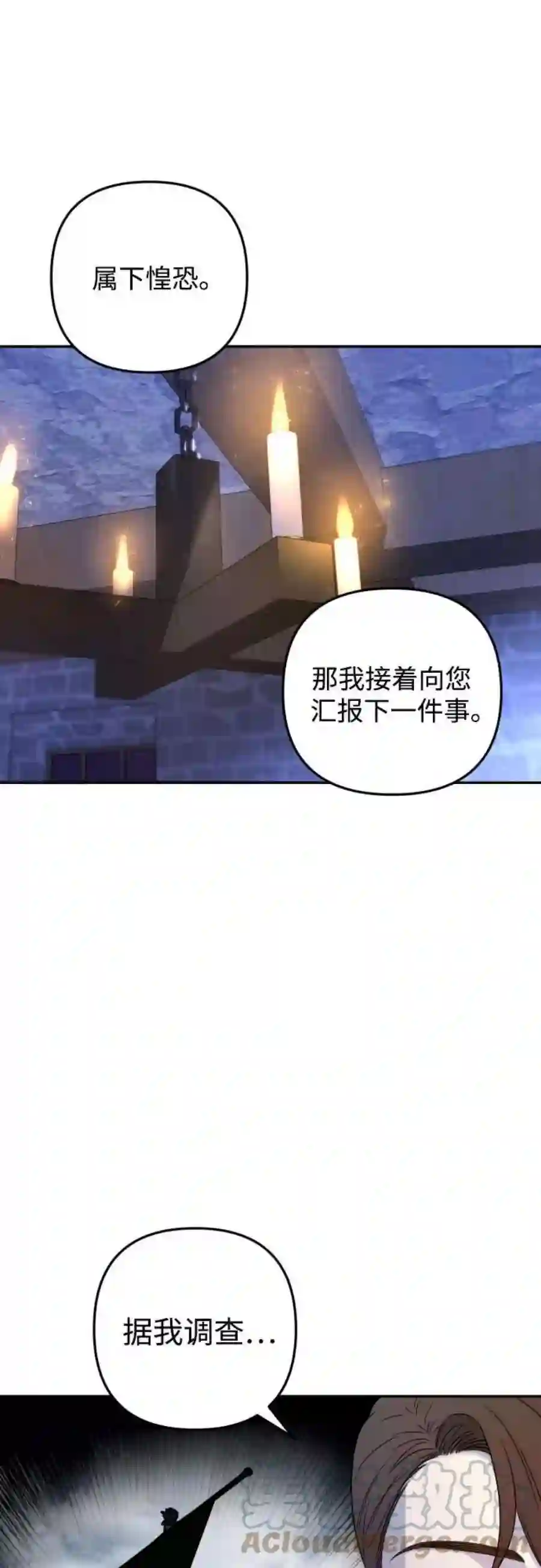 小公女薄荷35话