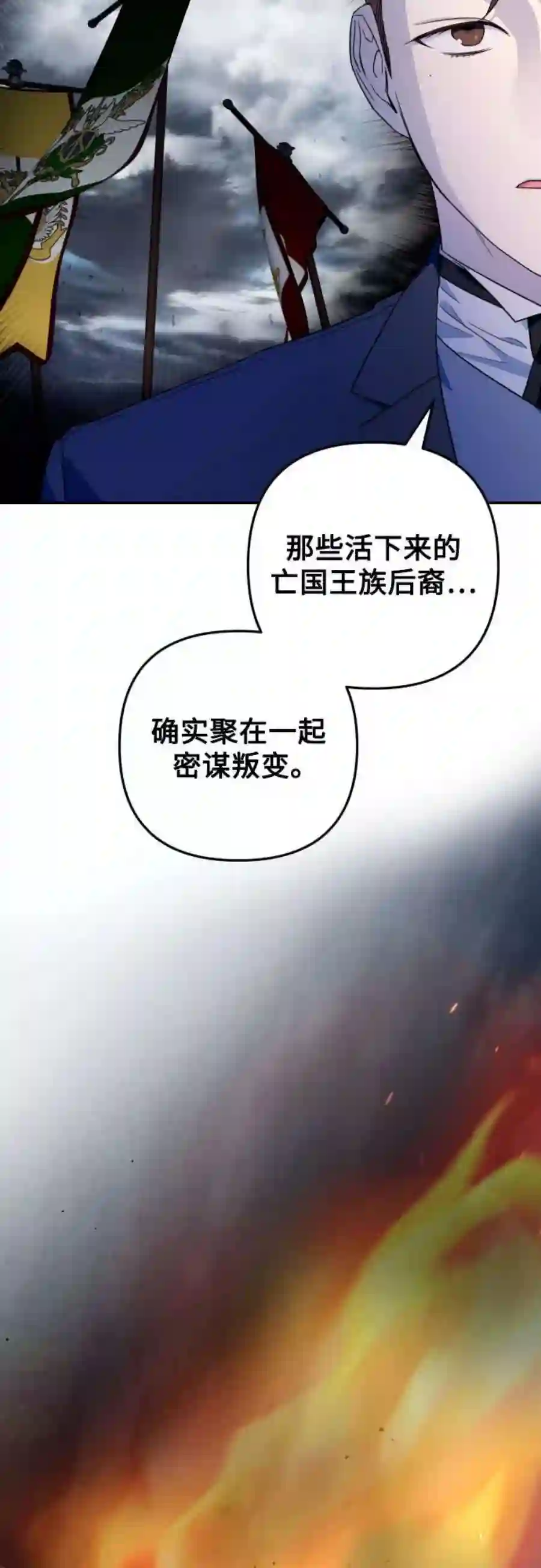 小公女薄荷35话