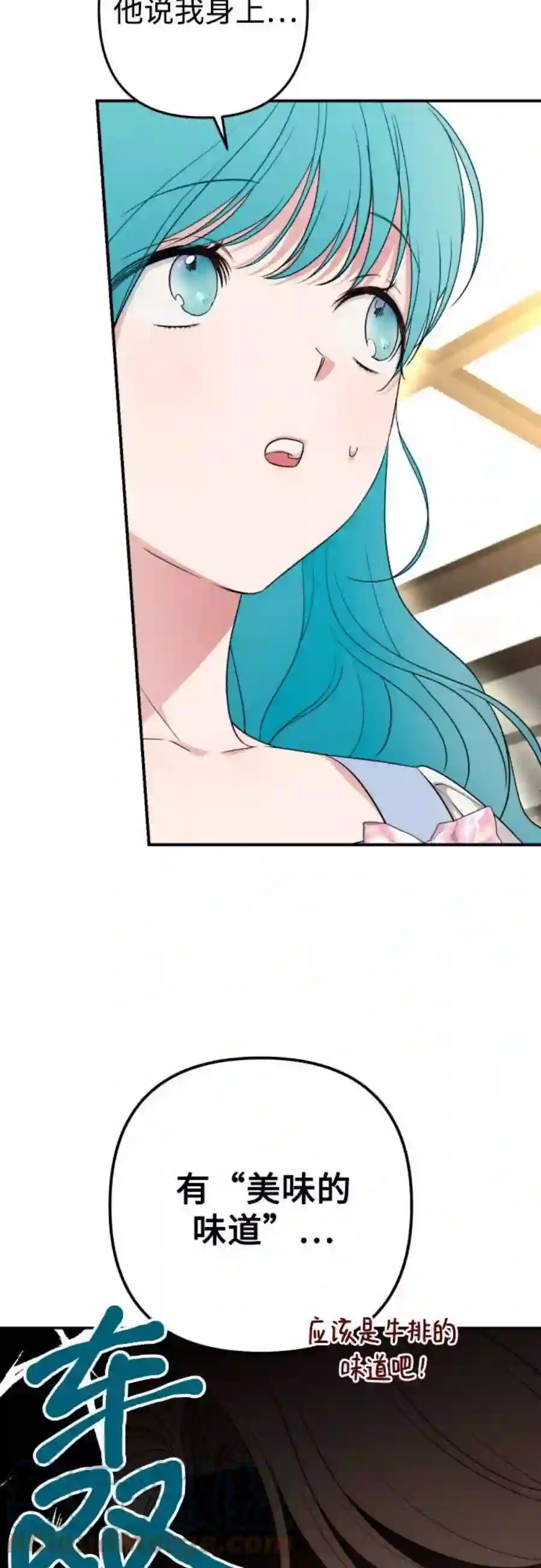 小公女薄荷35话