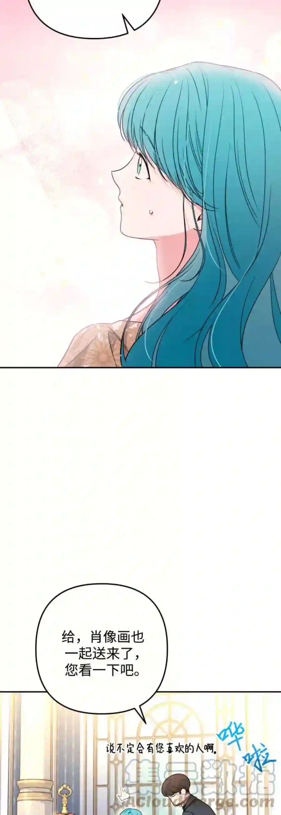 小公女薄荷35话