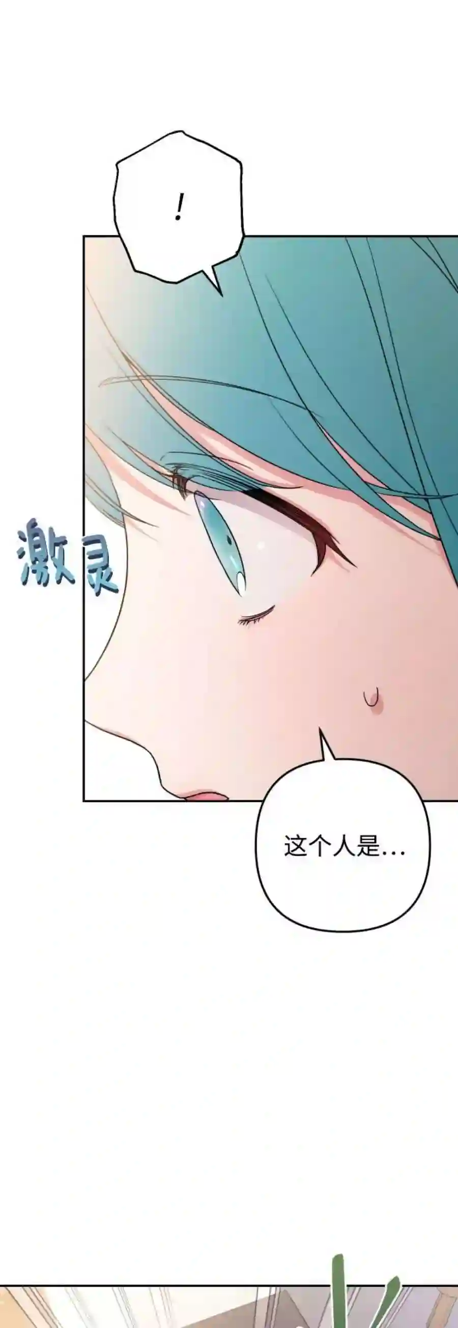 小公女薄荷35话