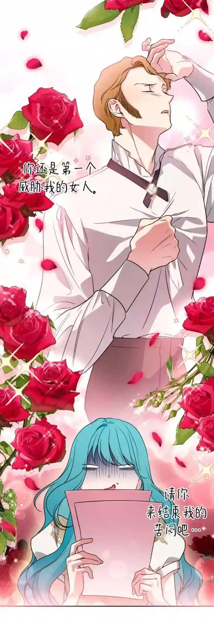 小公女薄荷35话