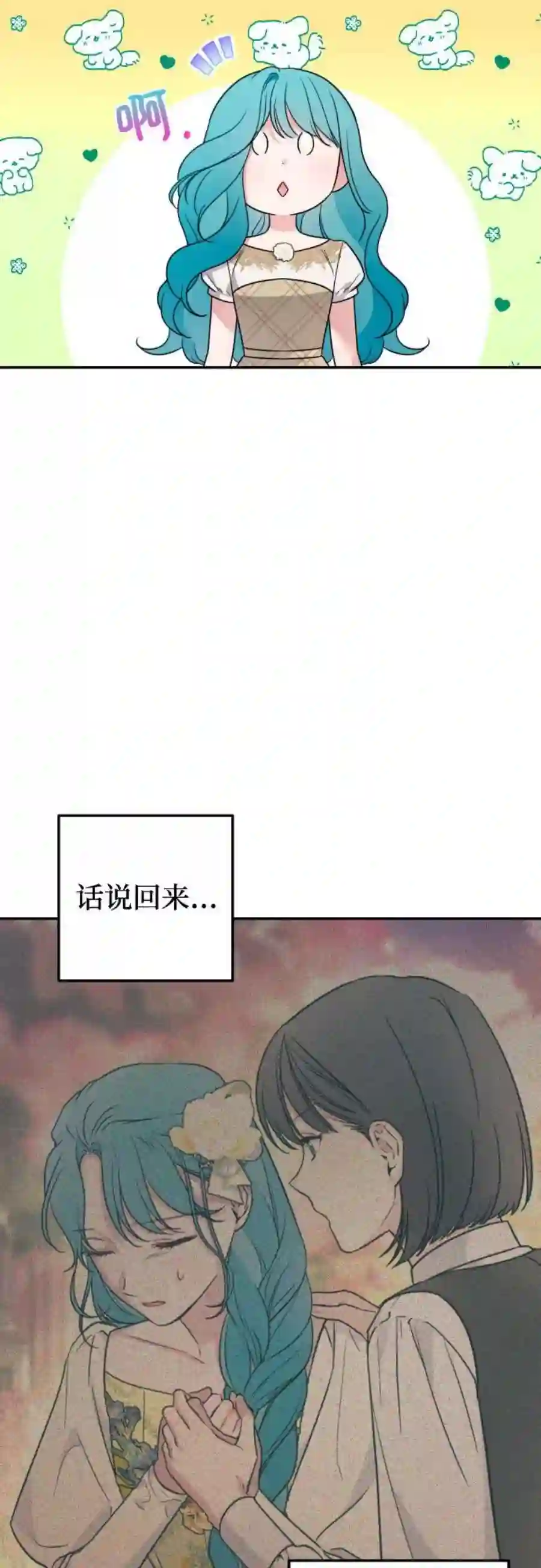 小公女薄荷35话