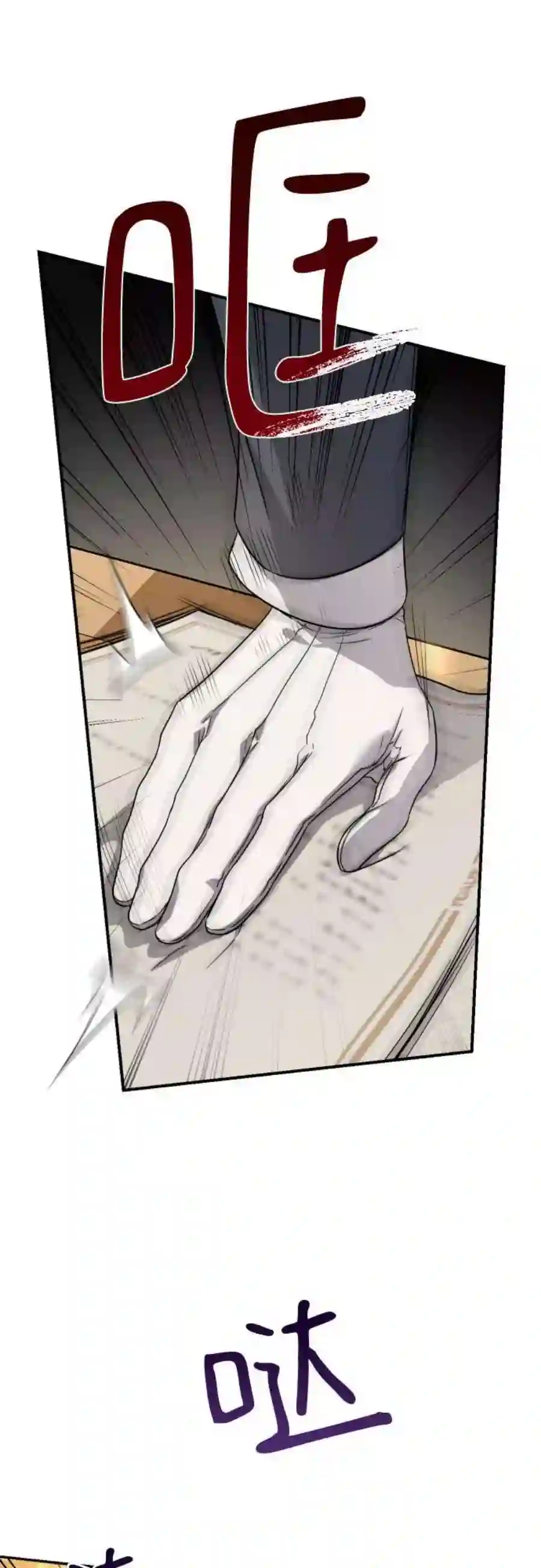 小公女薄荷35话