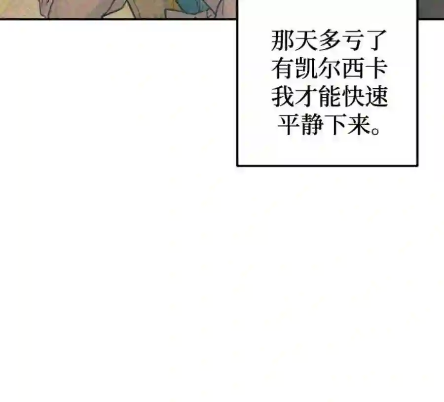 小公女薄荷35话