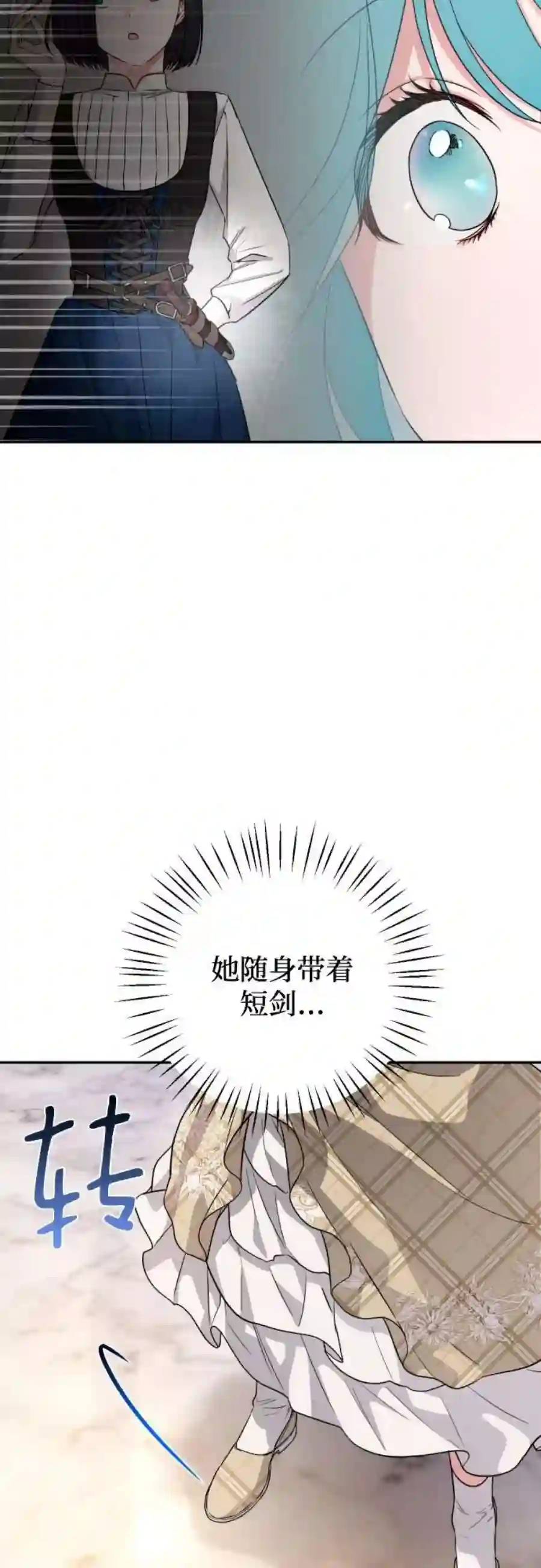 小公女薄荷35话