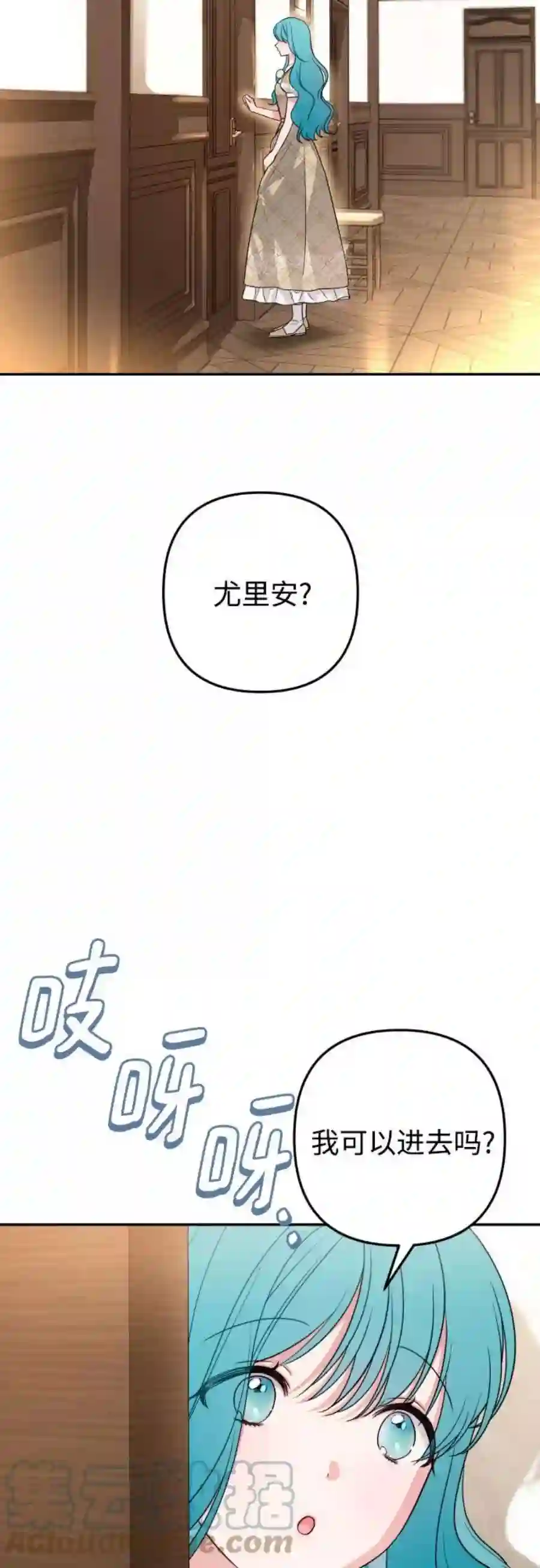小公女薄荷35话
