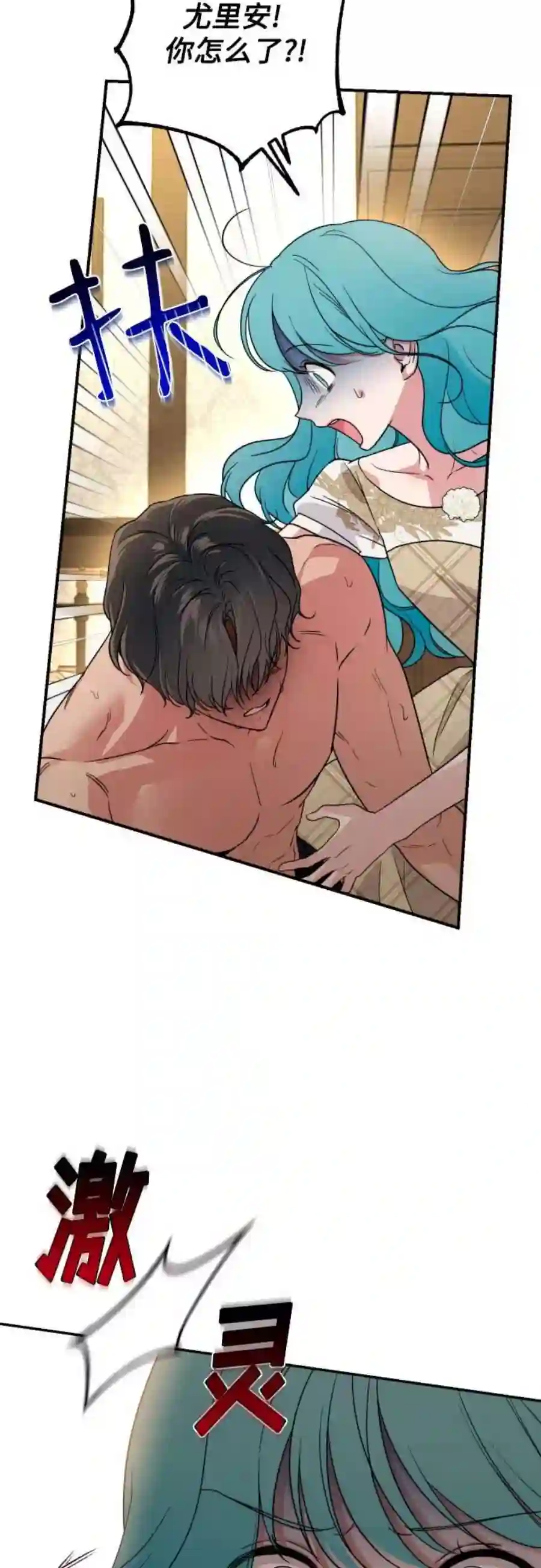 小公女薄荷35话