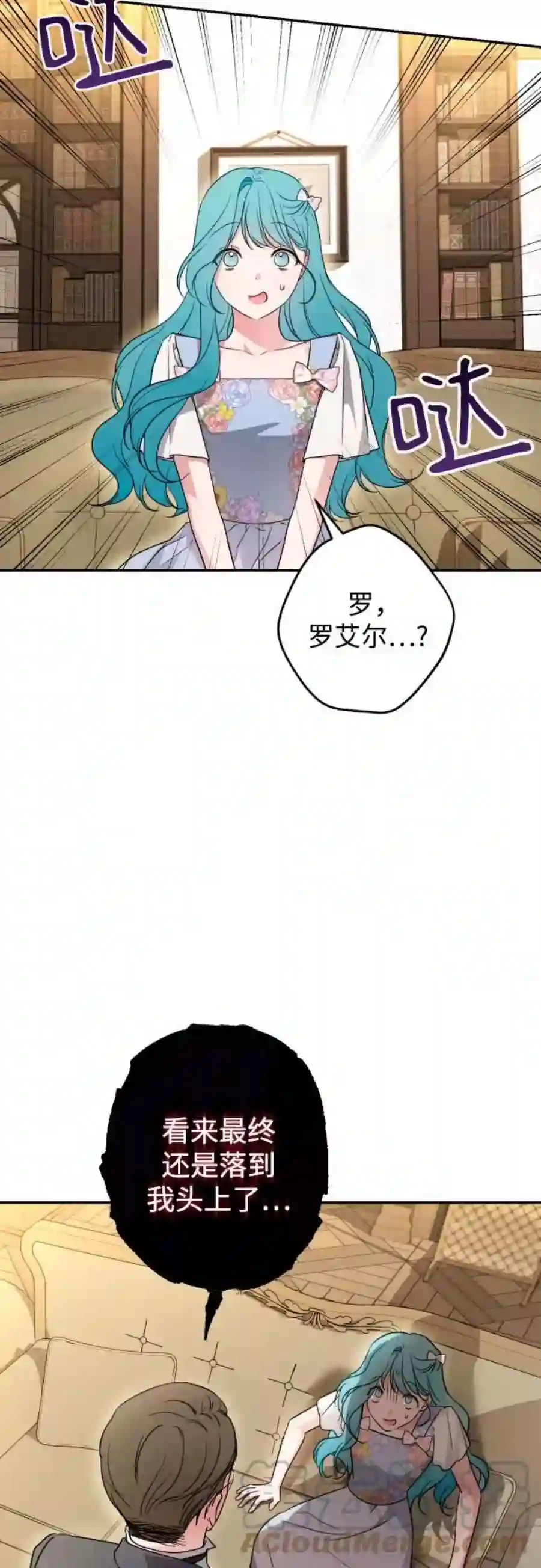 小公女薄荷35话