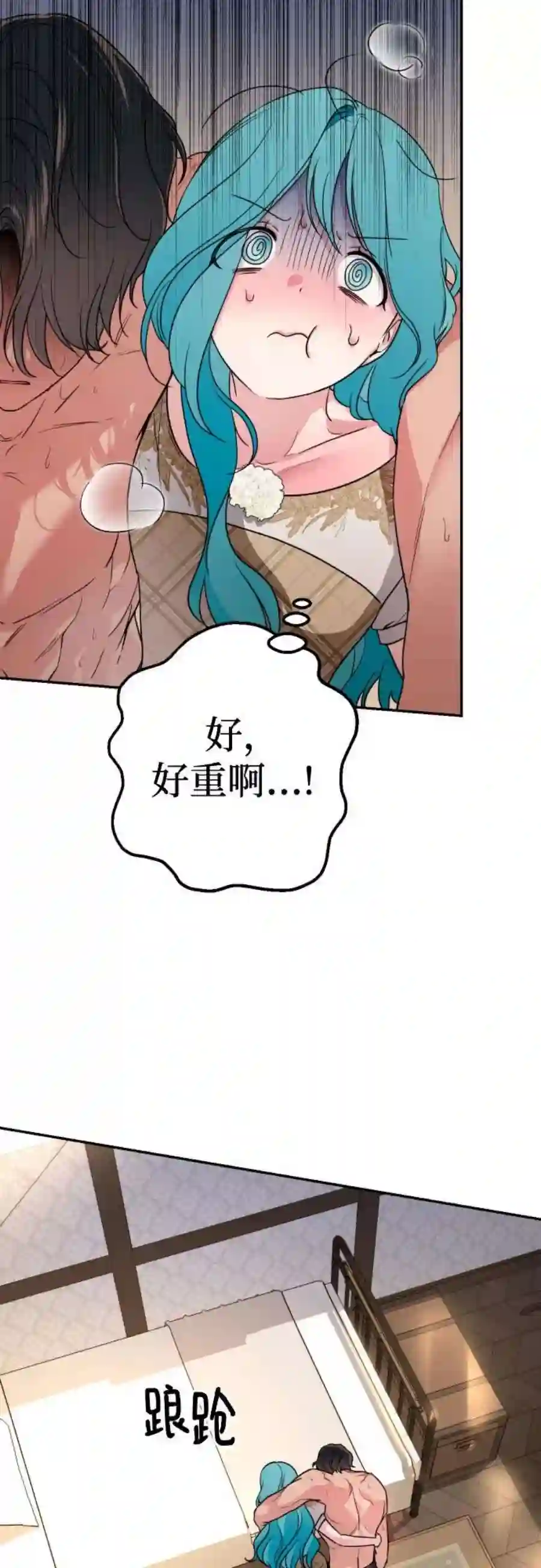 小公女薄荷35话