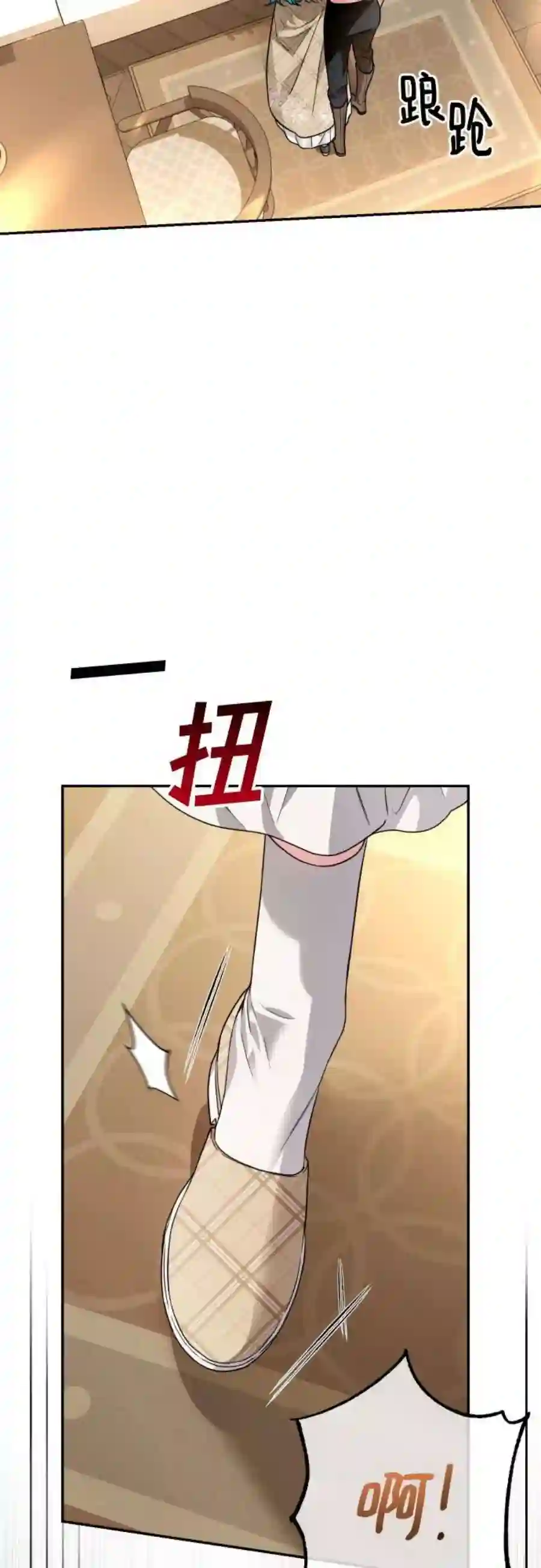 小公女薄荷35话