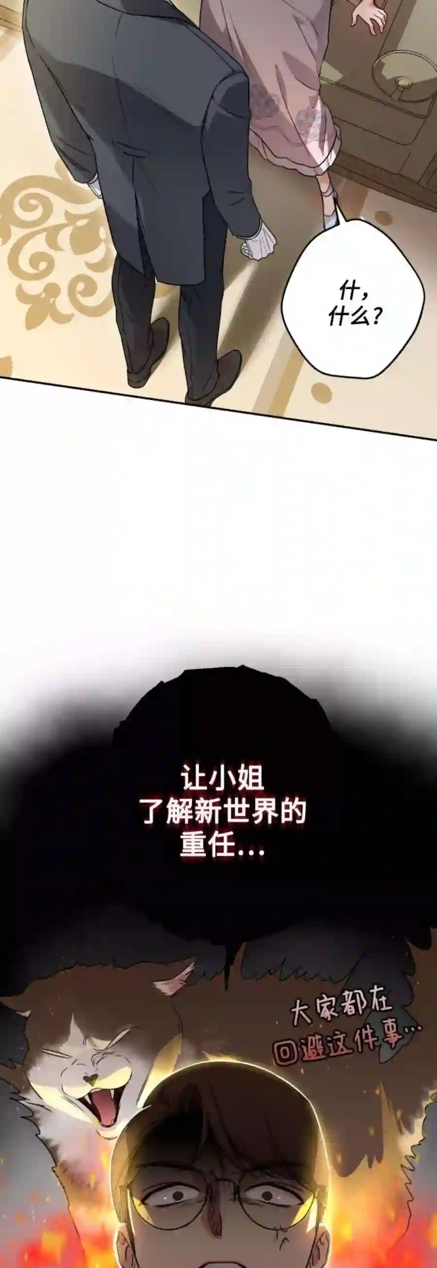 小公女薄荷35话