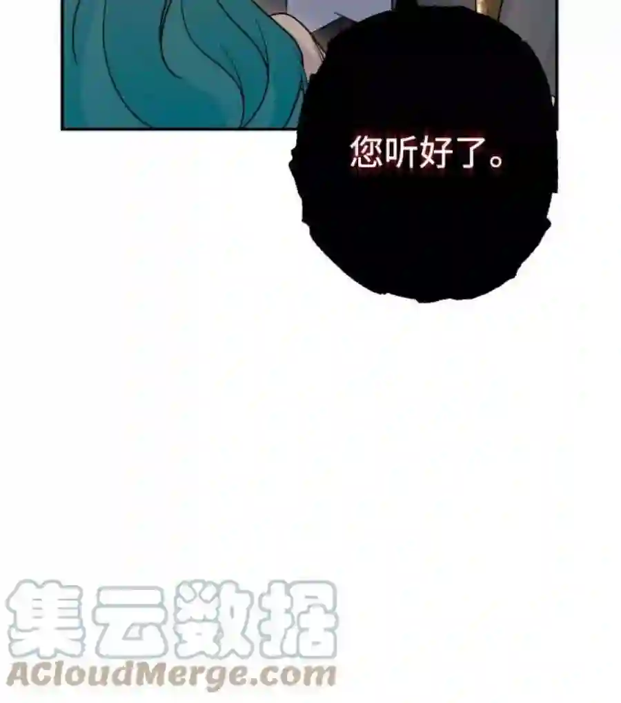 小公女薄荷35话