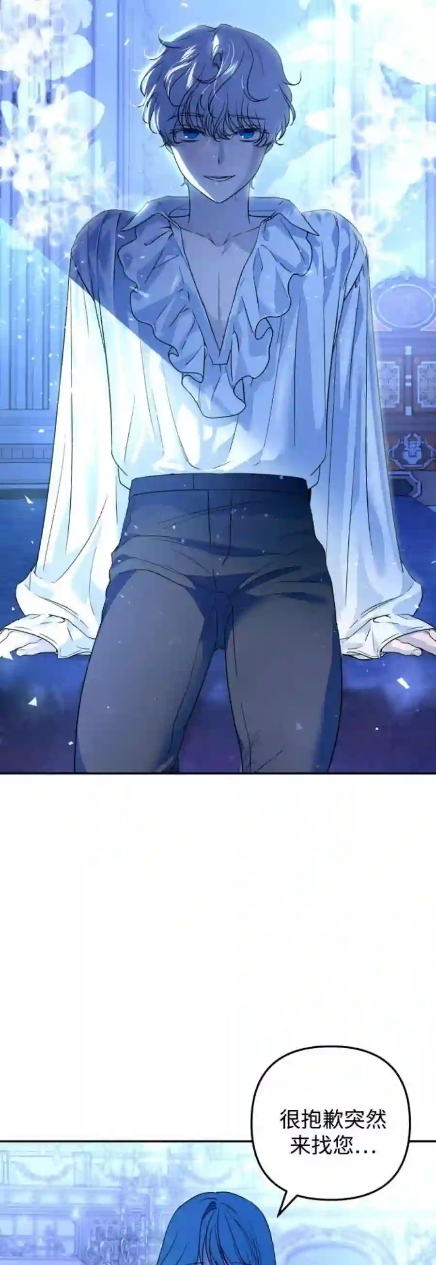 小公女薄荷37话