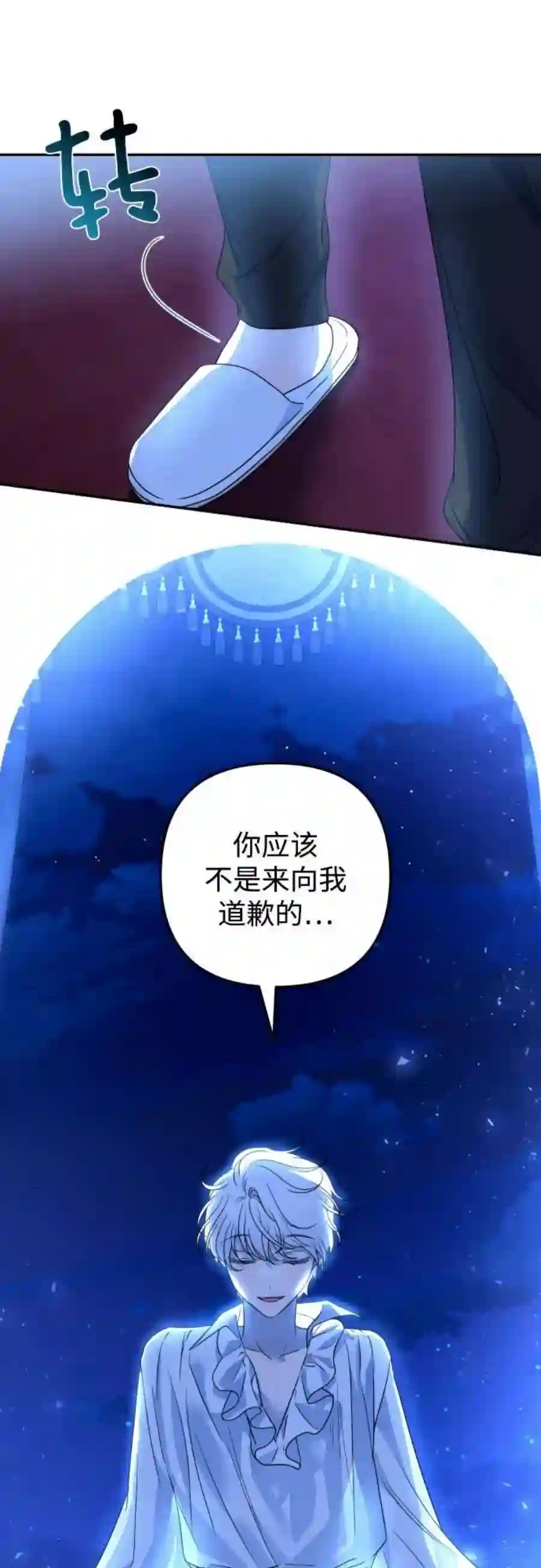小公女薄荷37话