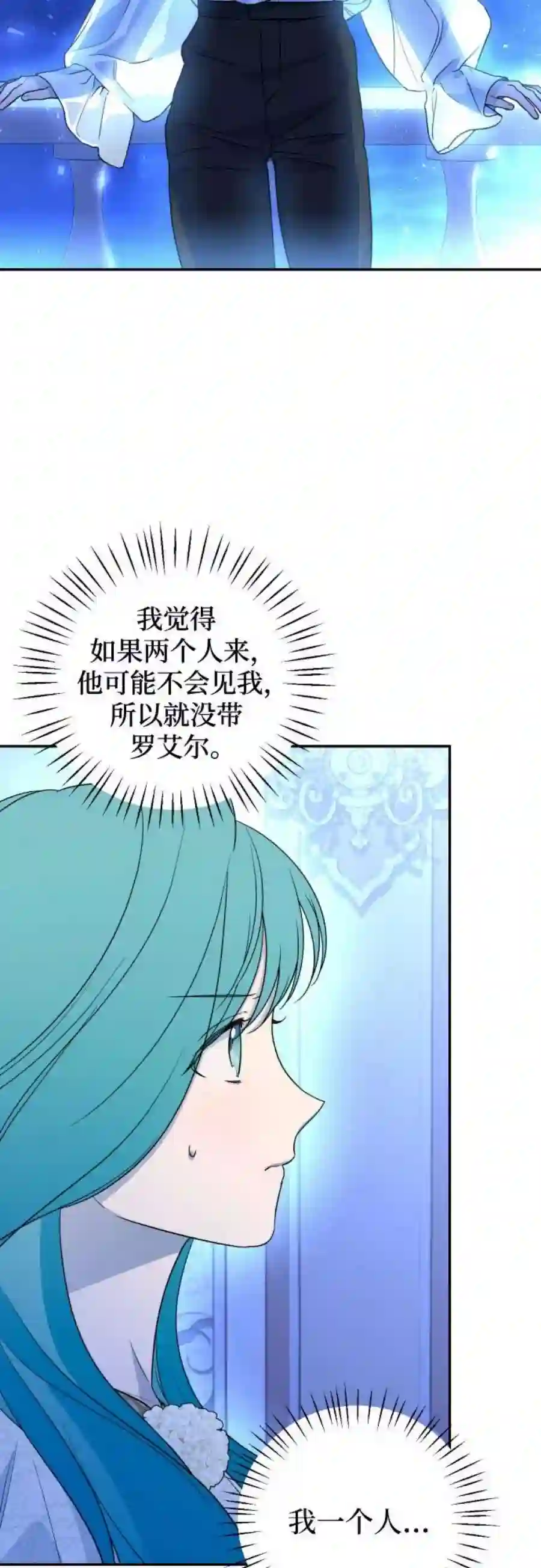 小公女薄荷37话