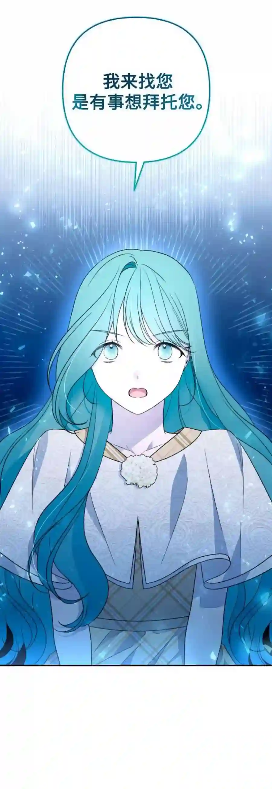 小公女薄荷37话