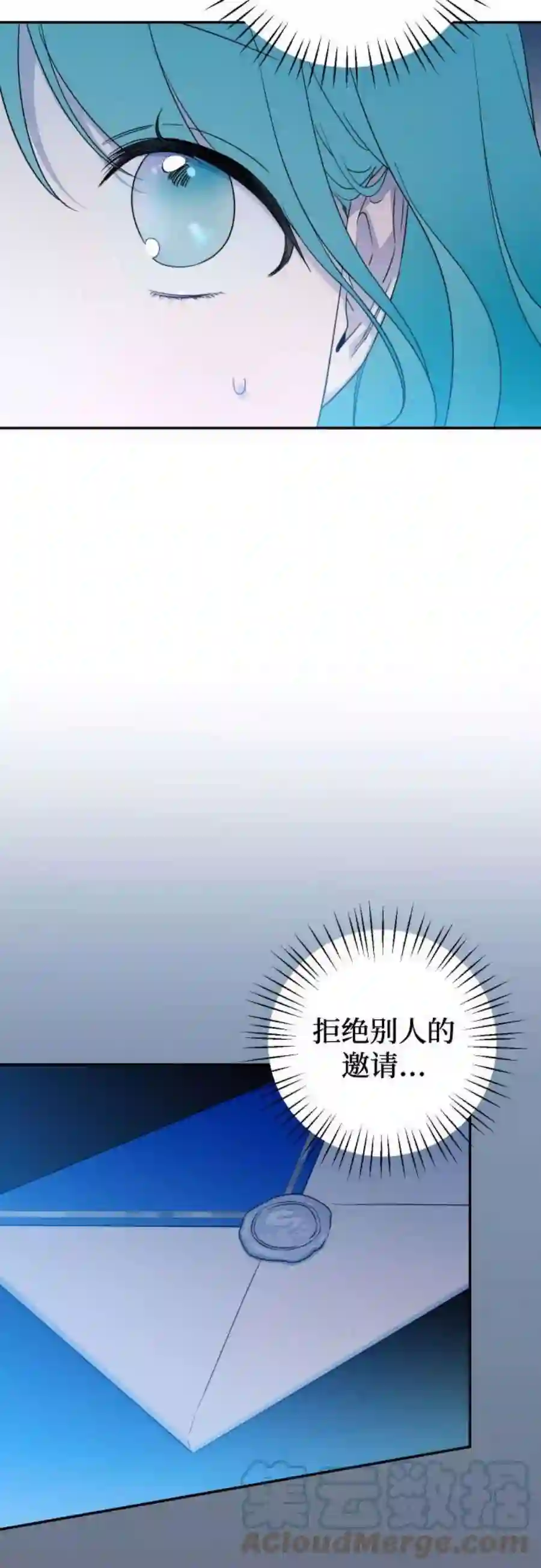 小公女薄荷37话