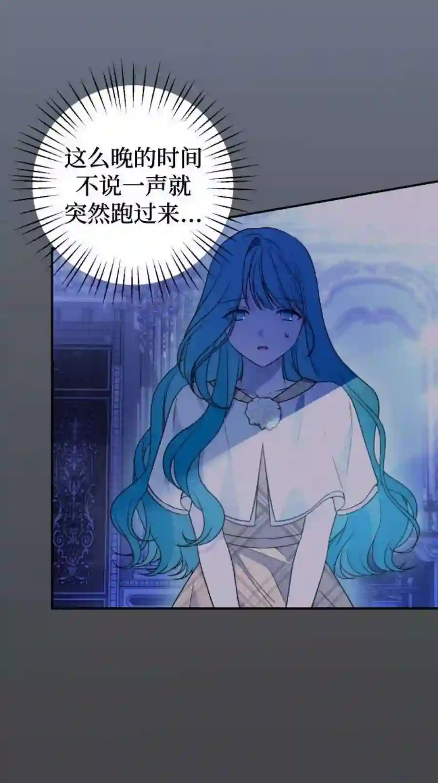 小公女薄荷37话